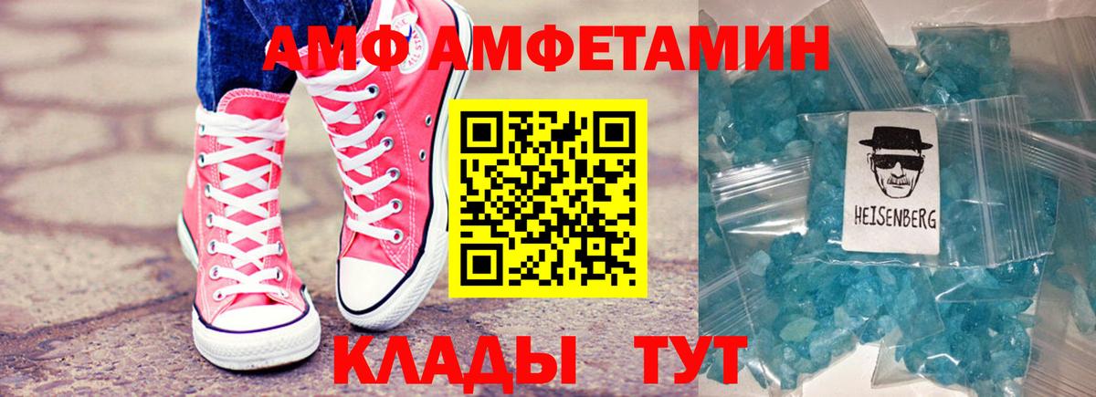 АМФЕТАМИН Розовый Мичуринск