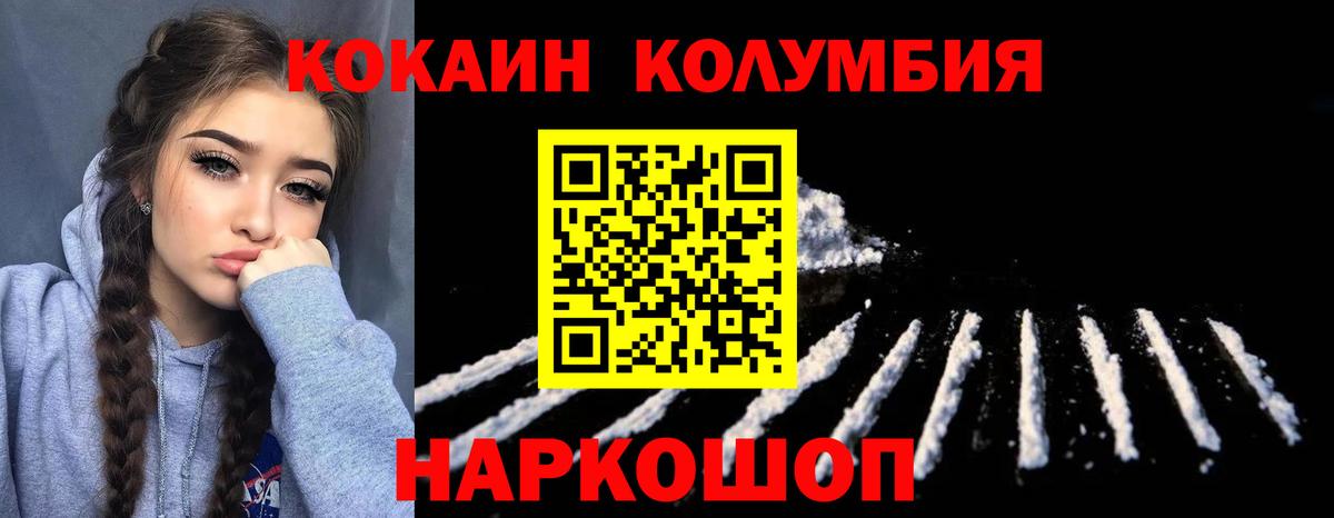 Кокаин Боливия  Вход с VPN  Мичуринск  Кокаин FishScale 
