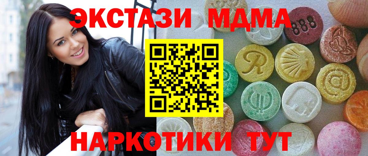 Экстази таблы Мичуринск