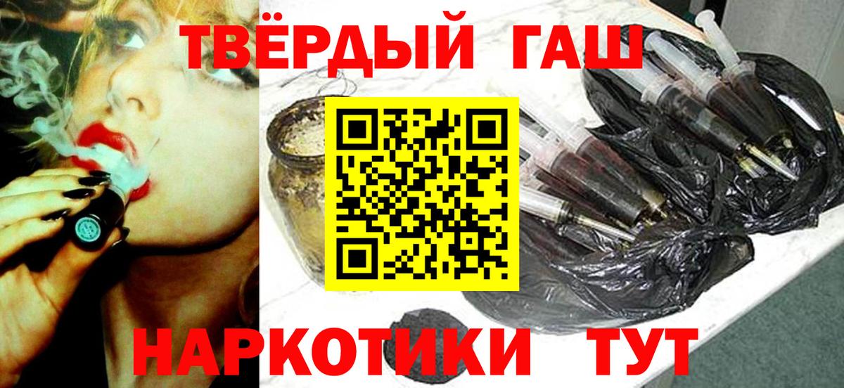 ГАШ Ice-O-Lator  ГАШ  наркота  Вход с VPN  Гашиш хэш  Мичуринск 