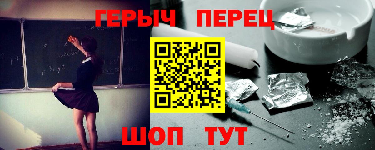 Героин гречка Мичуринск