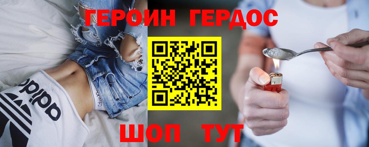 ГЕРОИН хмурый  Вход с VPN  Героин  Мичуринск 