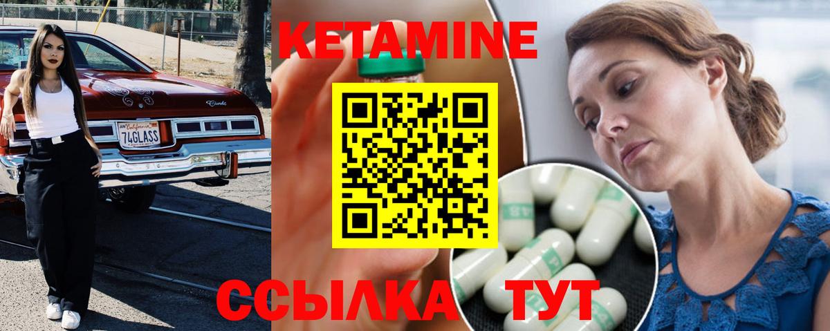 Кетамин VHQ  Вход с VPN  Мичуринск  Кетамин ketamine 