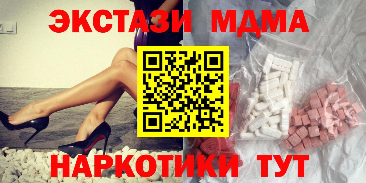 MDMA Molly  MDMA молли  Вход с VPN  Мичуринск 