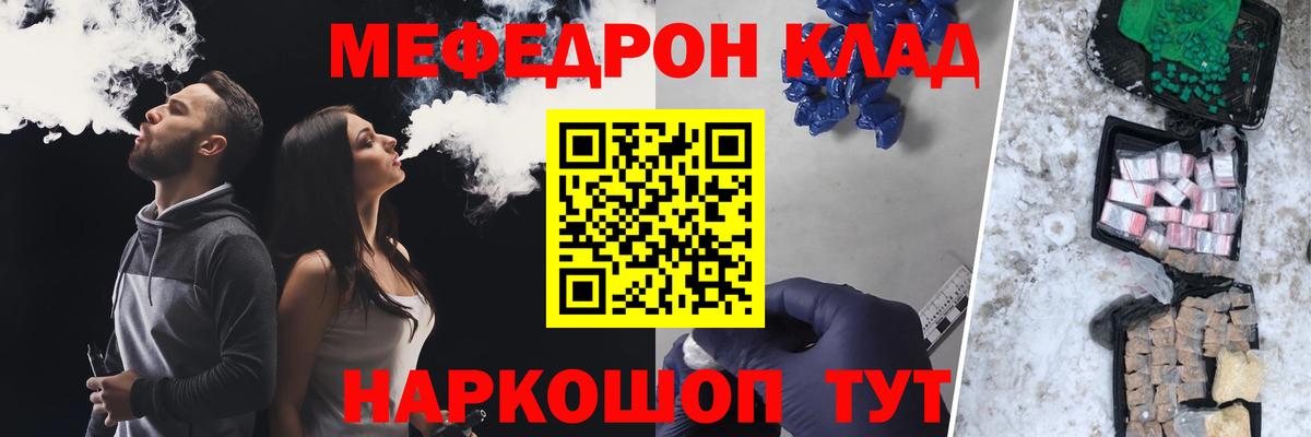 МЯУ-МЯУ мяу мяу  Вход с VPN  Мефедрон  Мичуринск 