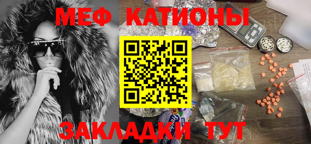 Меф  Мичуринск