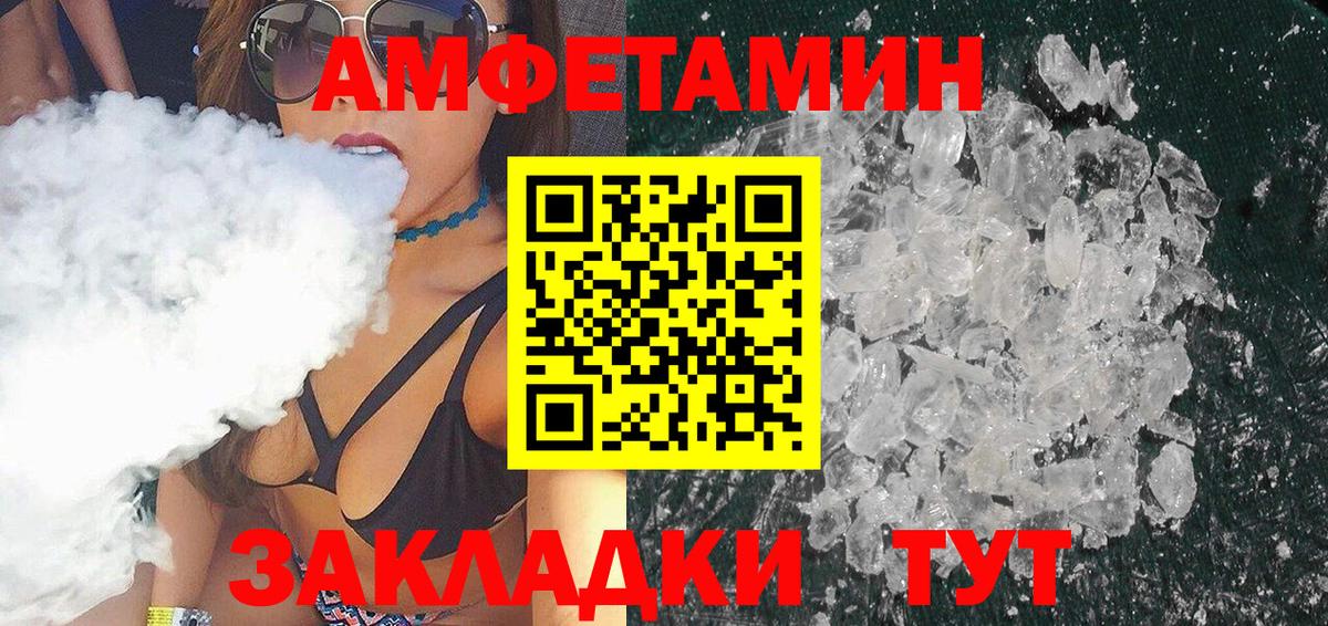 Первитин мет  Вход с VPN  Мичуринск 