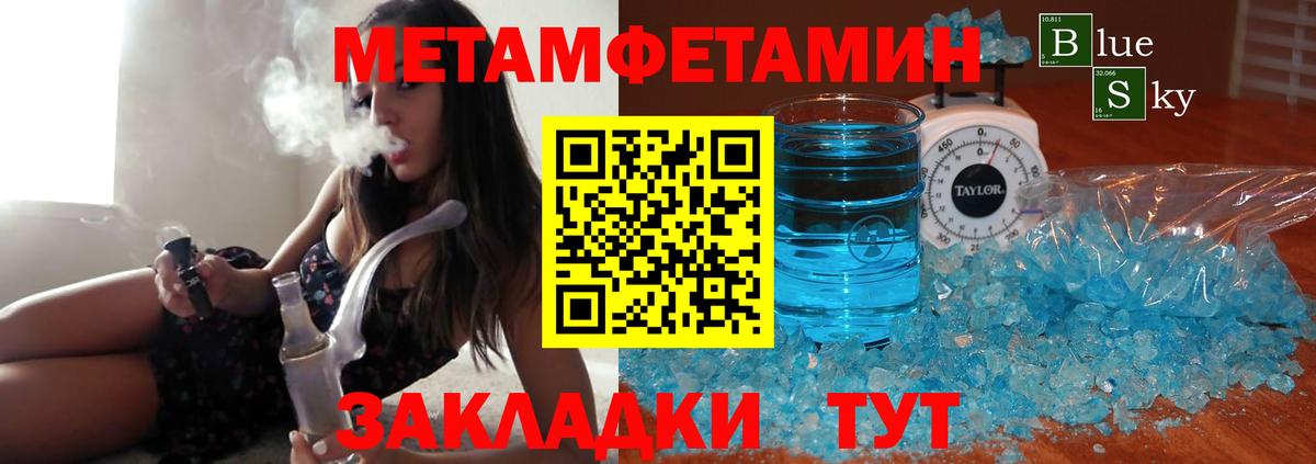 МЕТАМФЕТАМИН кристалл Мичуринск