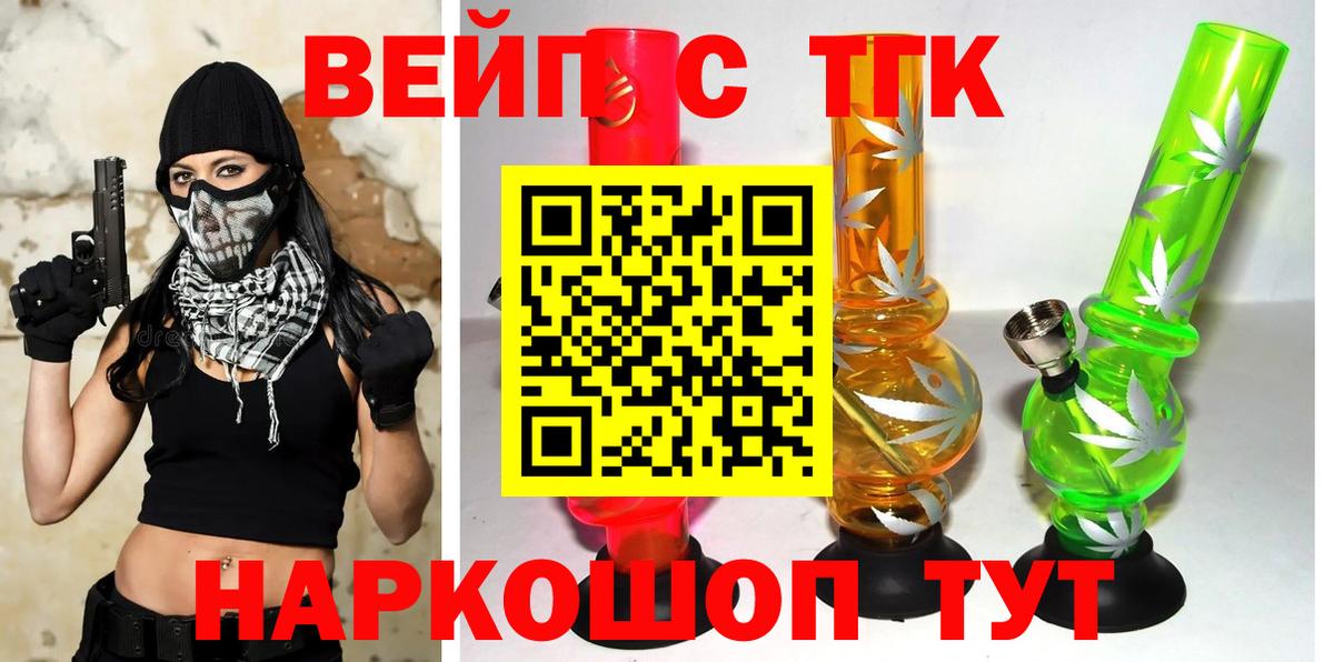 Дистиллят ТГК гашишное масло  Вход с VPN  Мичуринск  ТГК THC oil 