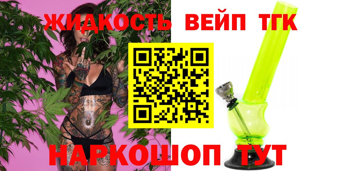 ТГК Wax Мичуринск