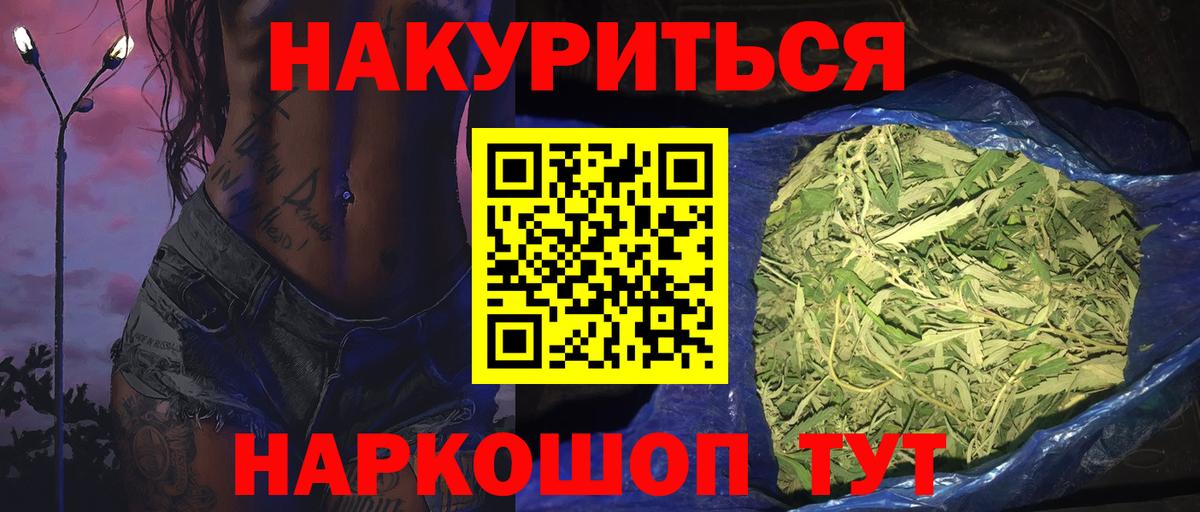 Конопля индика  Каннабис THC 21%  Вход с VPN  МАРИХУАНА гибрид  Мичуринск  Каннабис марихуана 